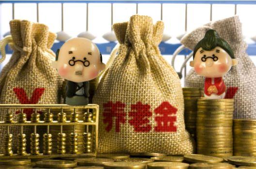 2035年养老保险金将要用光？人社部发“定心丸”
