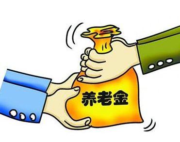 2035年养老保险金将要用光？人社部发“定心丸”