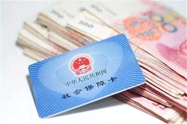 2019年起，新社保开始执行，这3大变化与你生活息息相关！