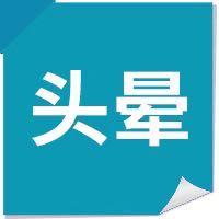 收好这 12个应急锦囊，遇到小病不再慌，值得分享