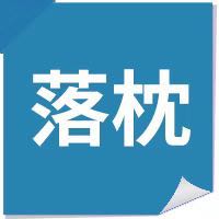 收好这 12个应急锦囊，遇到小病不再慌，值得分享