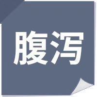 收好这 12个应急锦囊，遇到小病不再慌，值得分享
