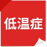 12个常见意外伤害处理办法，值得分享