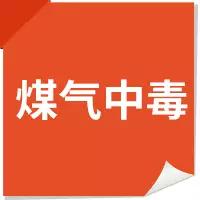 12个常见意外伤害处理办法，值得分享