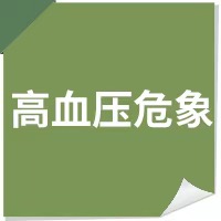 12个突发危急疾病处理办法，值得分享