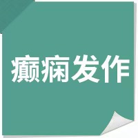 12个突发危急疾病处理办法，值得分享