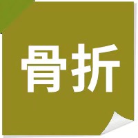 12个突发危急疾病处理办法，值得分享
