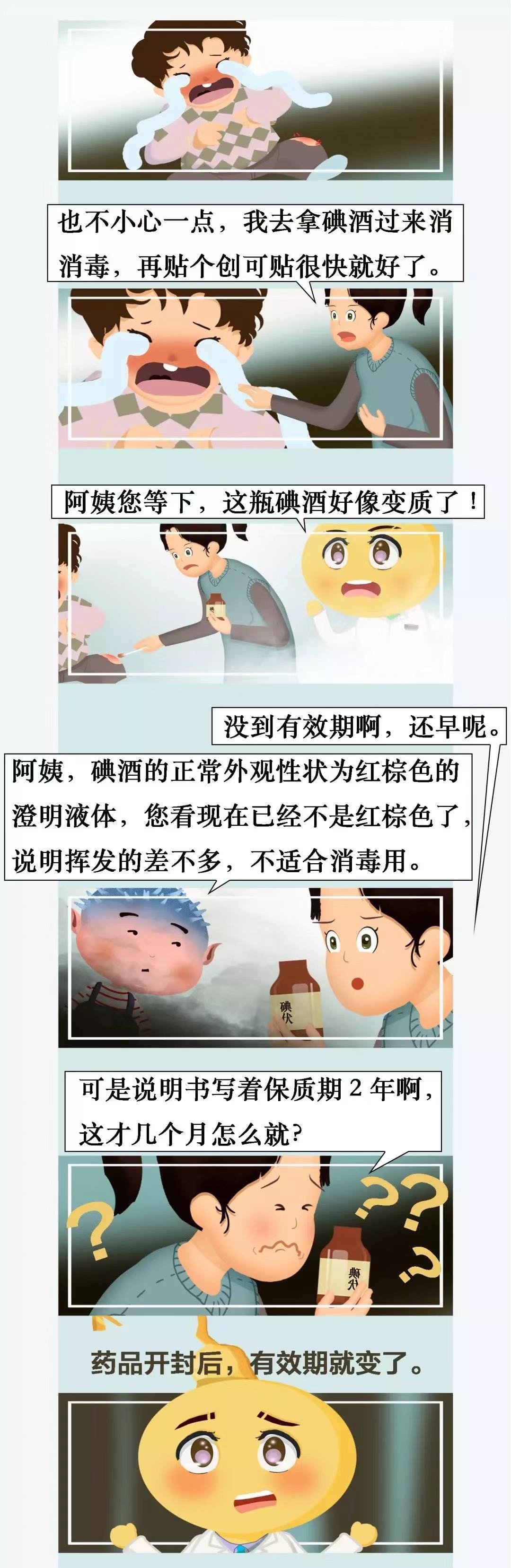 科普 | 你知道吗？药品开封后，有效期就变了！