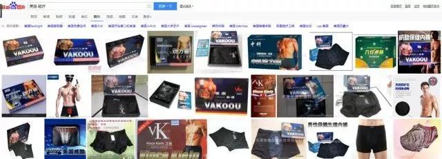 一类在外国被淘汰的保健产品，还在骗中国人的钱