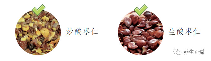 每天认识一味中药——酸枣仁