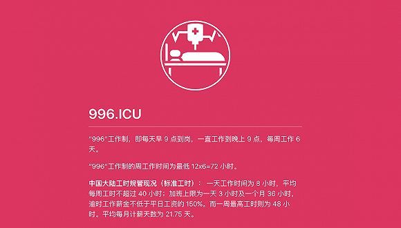 滴滴总裁柳青自述，患癌，离婚！“996工作制”下的压力该“何去何从”？ 