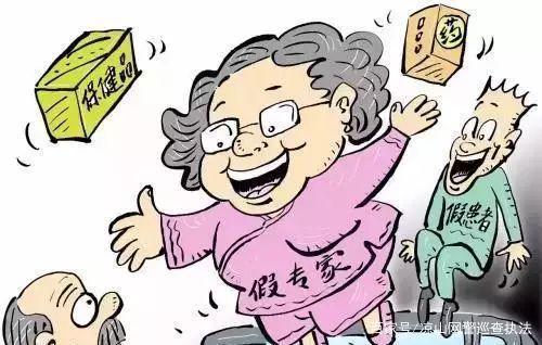 关爱中老年人身心健康 远离保健品诈骗