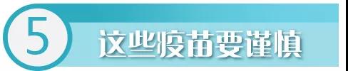 华西专家给你说，得了自身免疫性疾病，这些疫苗可以打！