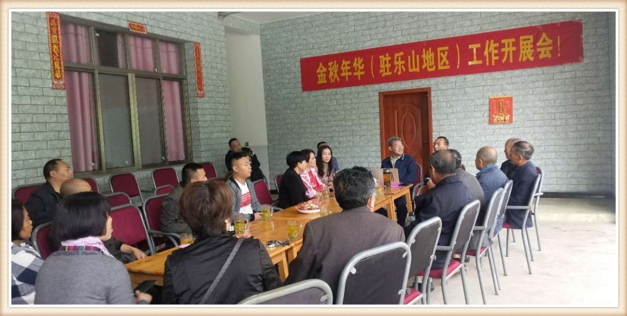 金秋年华在乐山 201905061