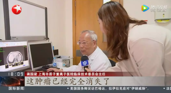 上海质离子医院成立4周年，5年生存率达97%，但不能走医保，商业保险可全额支付！