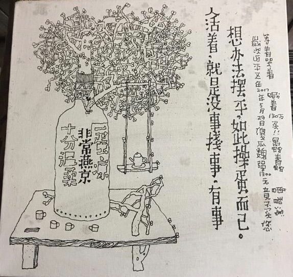 老梆子口楼村旅游拜见农民画家吕小二 ——摄影制作刘群力等