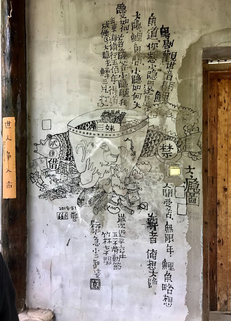 老梆子口楼村旅游拜见农民画家吕小二 ——摄影制作刘群力等