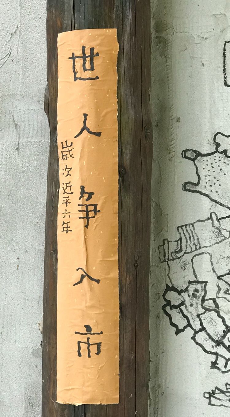 老梆子口楼村旅游拜见农民画家吕小二 ——摄影制作刘群力等