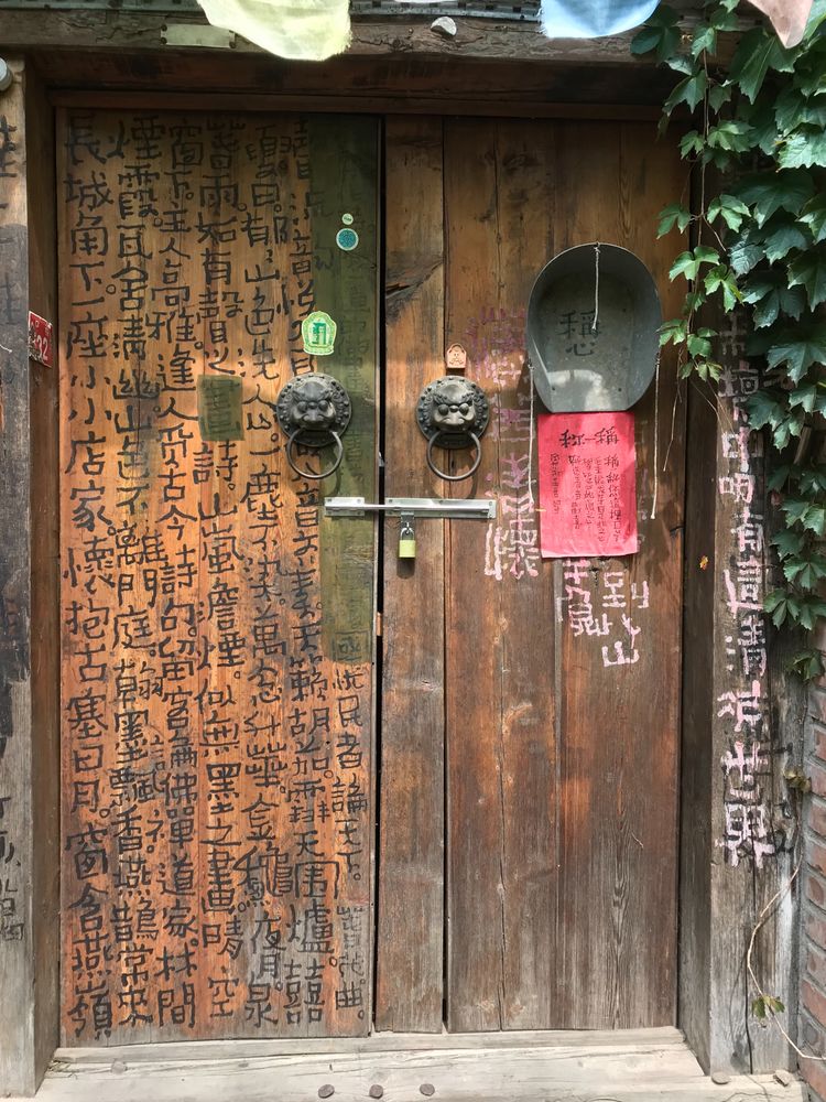 老梆子口楼村旅游拜见农民画家吕小二 ——摄影制作刘群力等