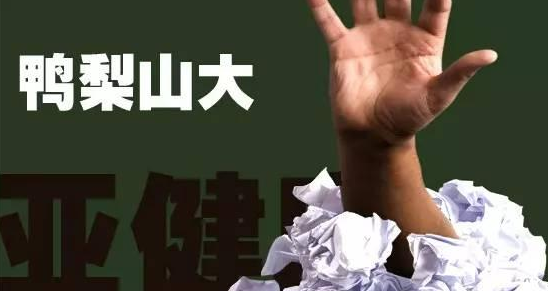 85%的中国人是亚健康，快来测一下你到什么程度了！