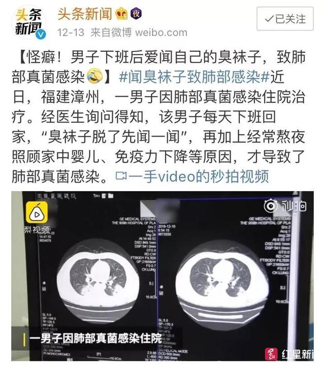 最搞笑的健康新闻！哈哈哈哈哈