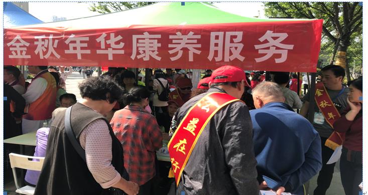 金秋年华参与公益活动  走进武汉洪山基层社区