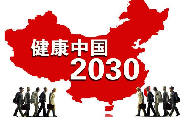 麻风可防可治不可怕？健康老龄化是中国应对人口老龄化的必由之路