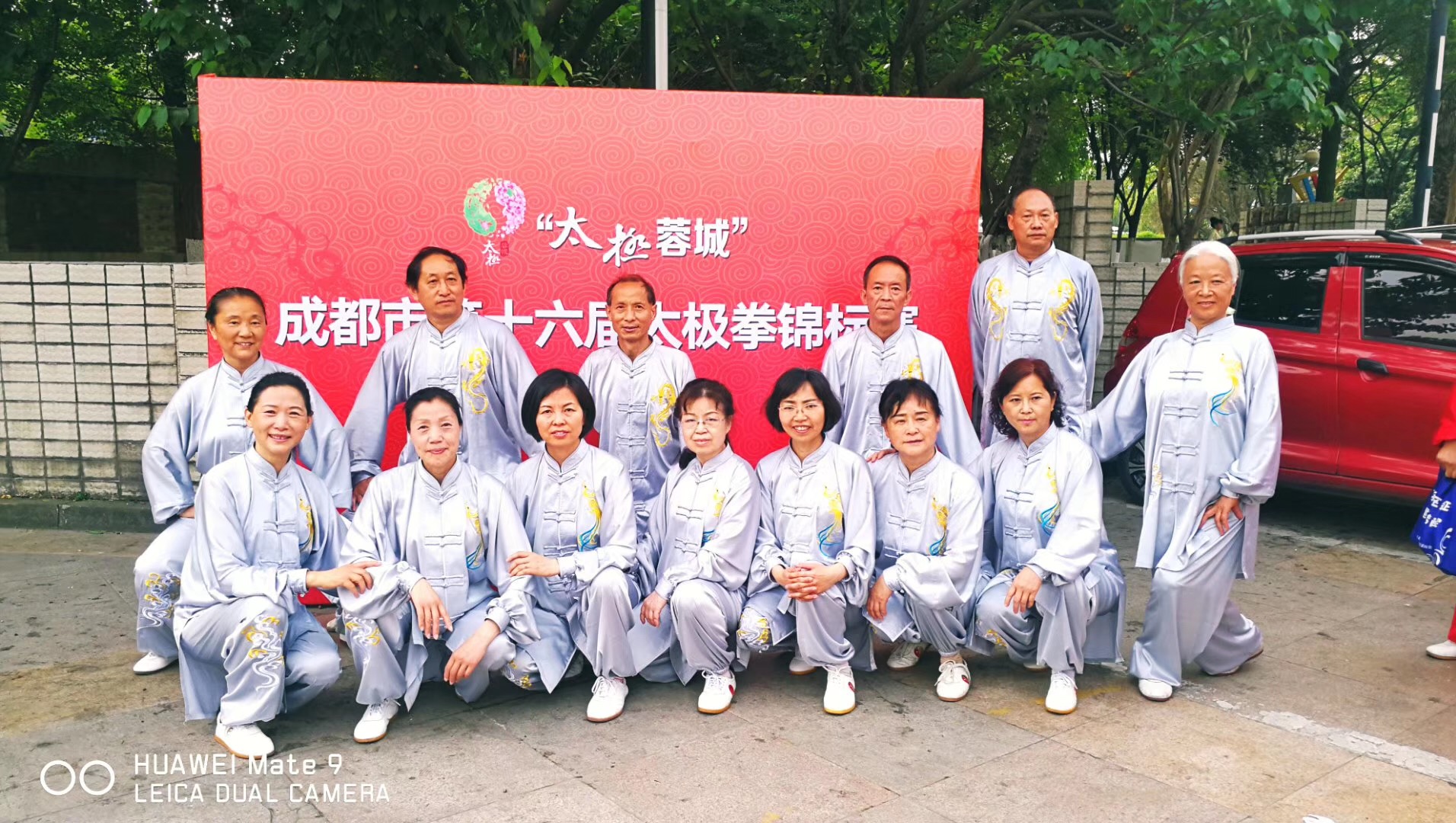 【太极蓉城】成都市第十六届太极拳锦标宽