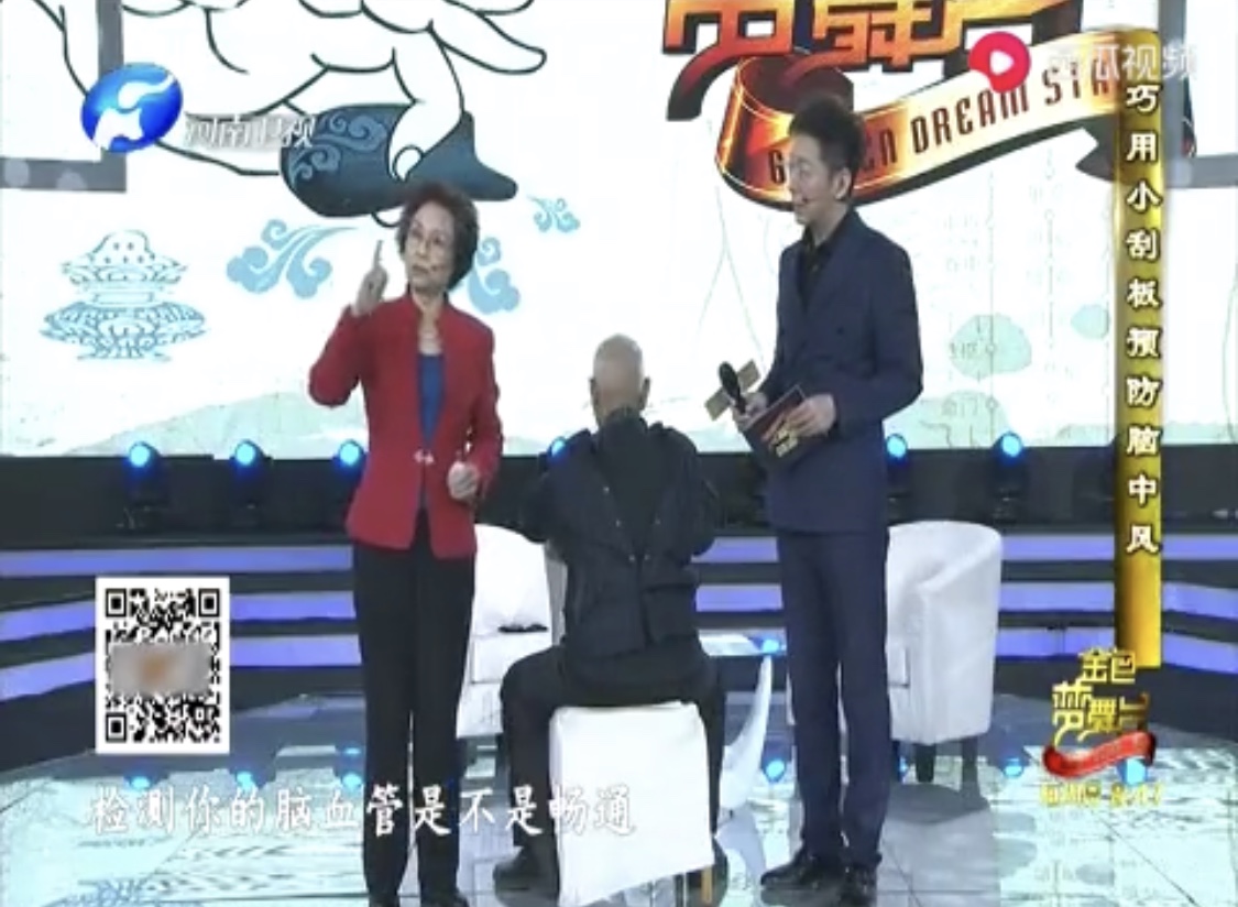 视频教学  自己检测脑血管是否畅通