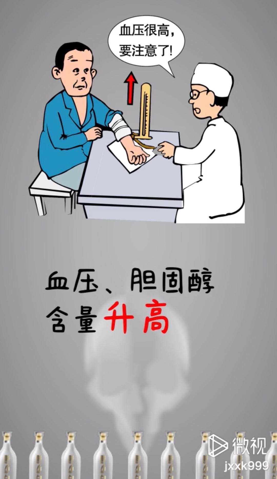 医生建议  切勿过度饮酒