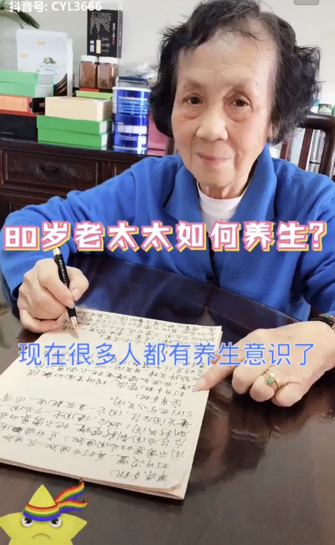 80岁的老太太如何养生