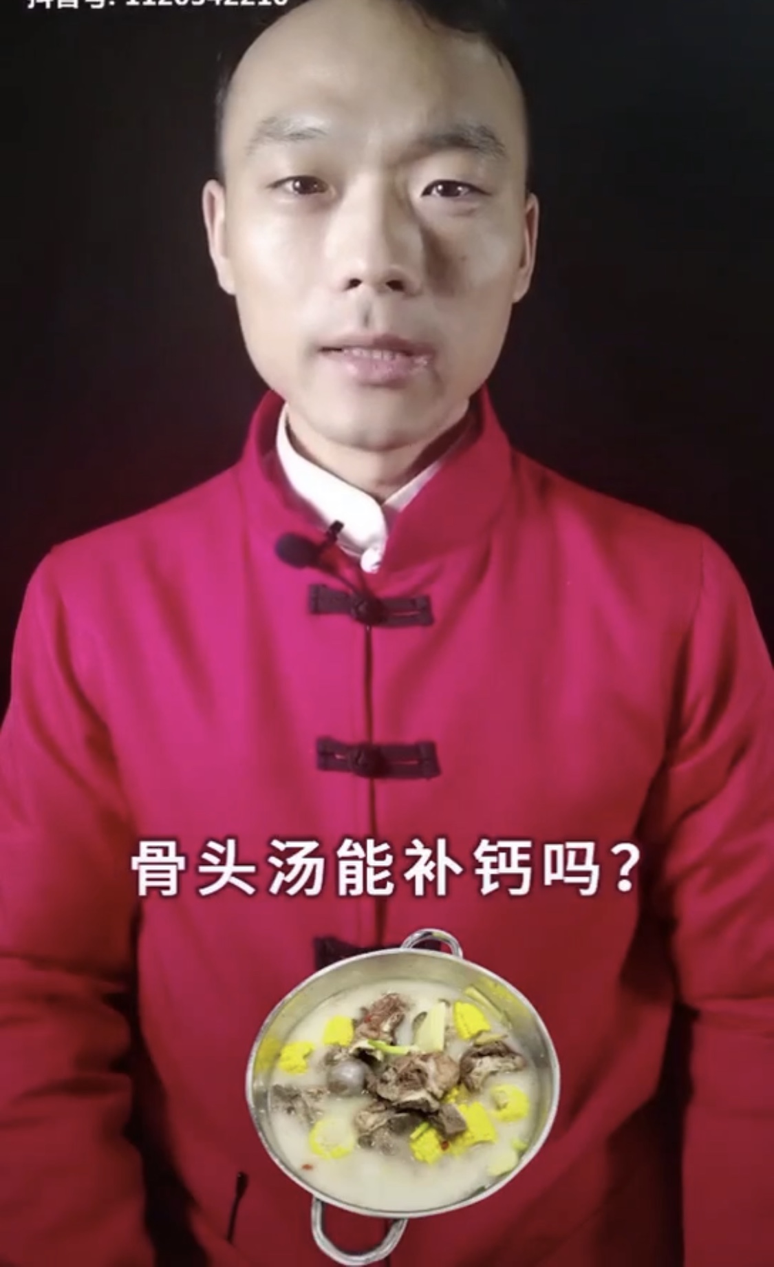 骨头汤能补钙吗？