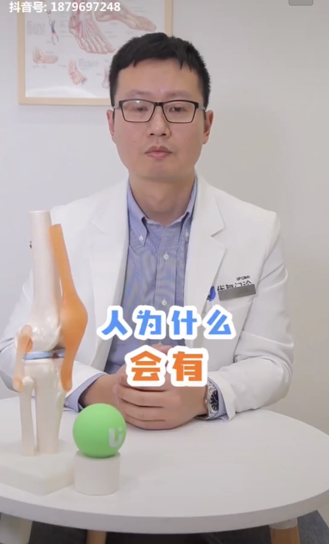 什么是腰椎间盘突出