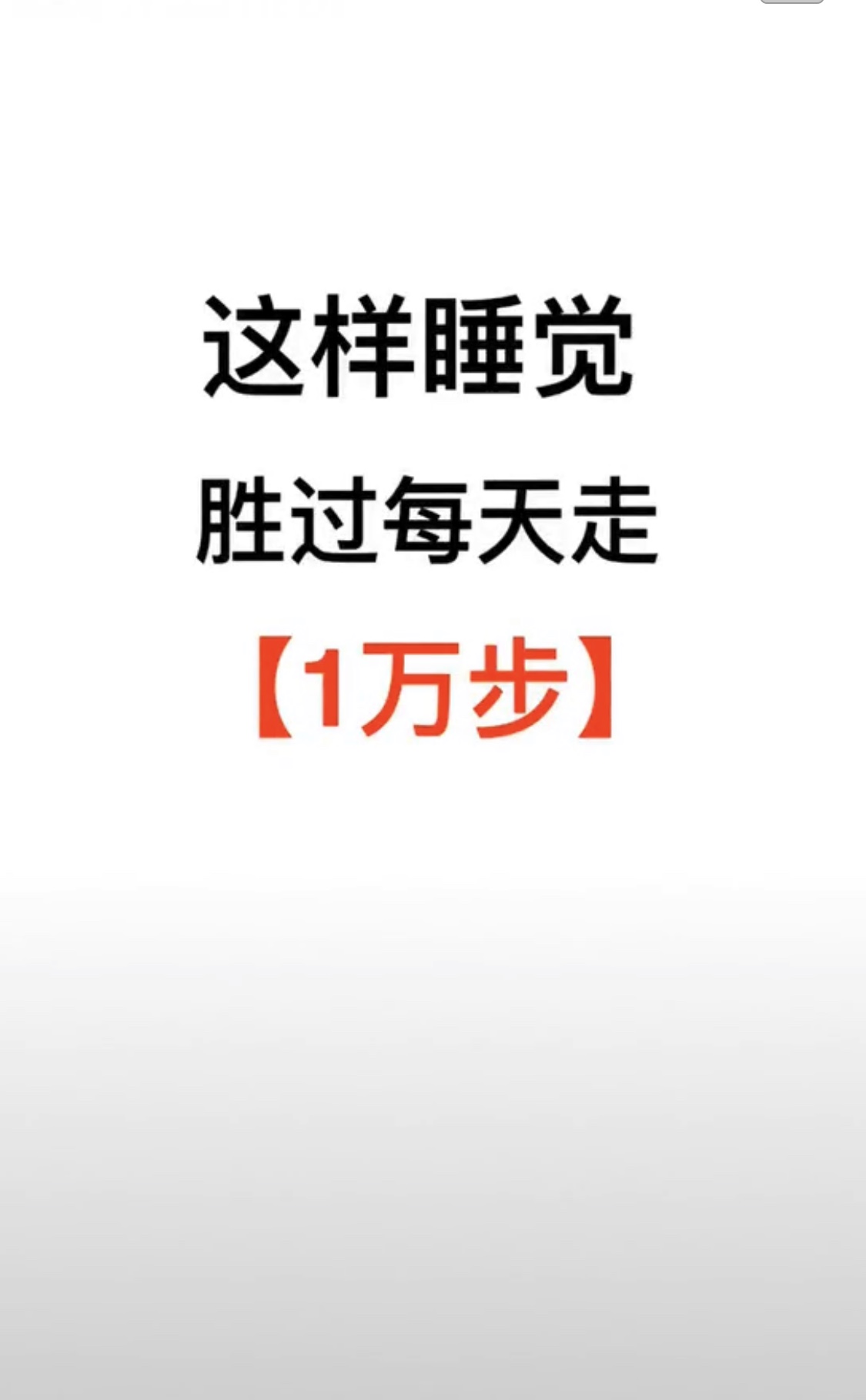最佳的睡觉方式你知道吗？