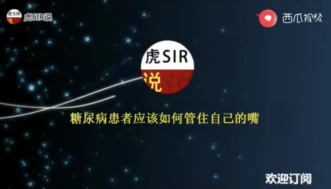 糖尿病患者的日常饮食