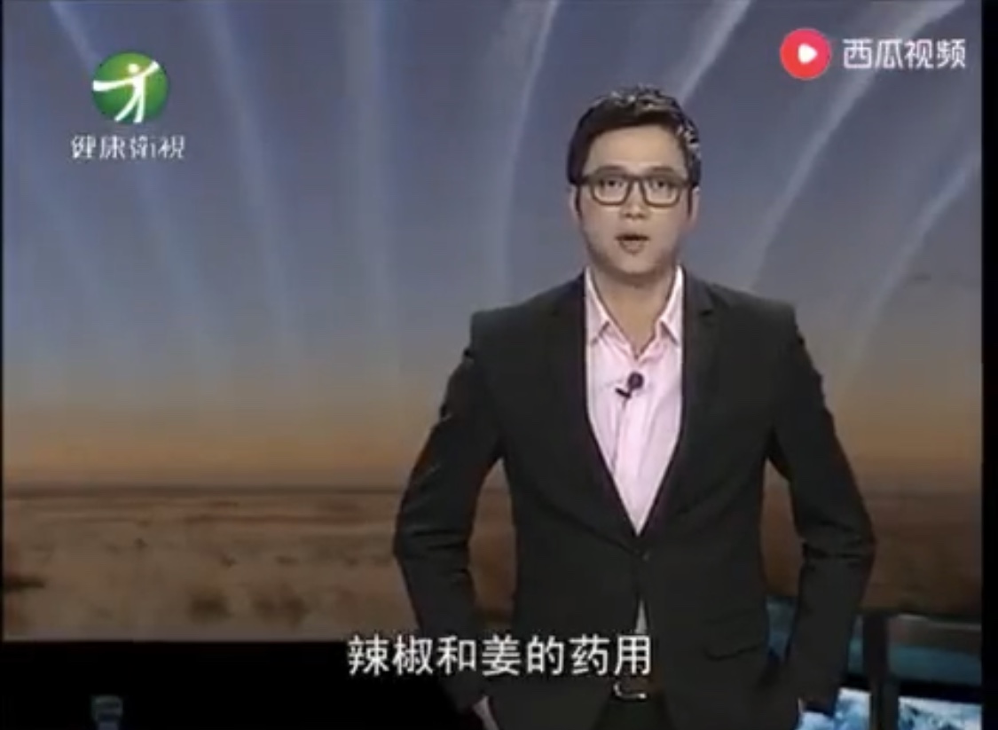 辣椒和姜的药用


