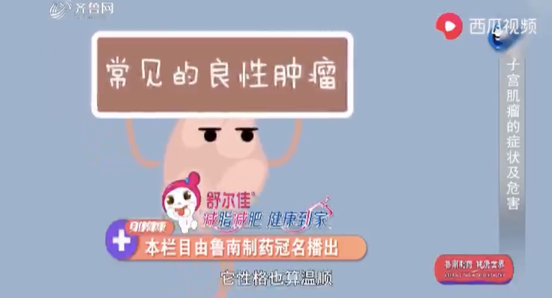 小视频   科普女性子宫肌瘤