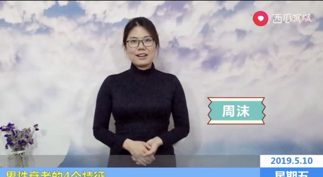 小视频   男性衰老的几个特征