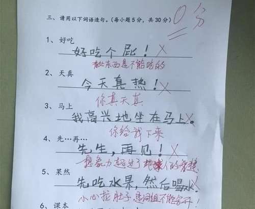 小学生“0分”试卷火了，老师：你的智商超越了地球人