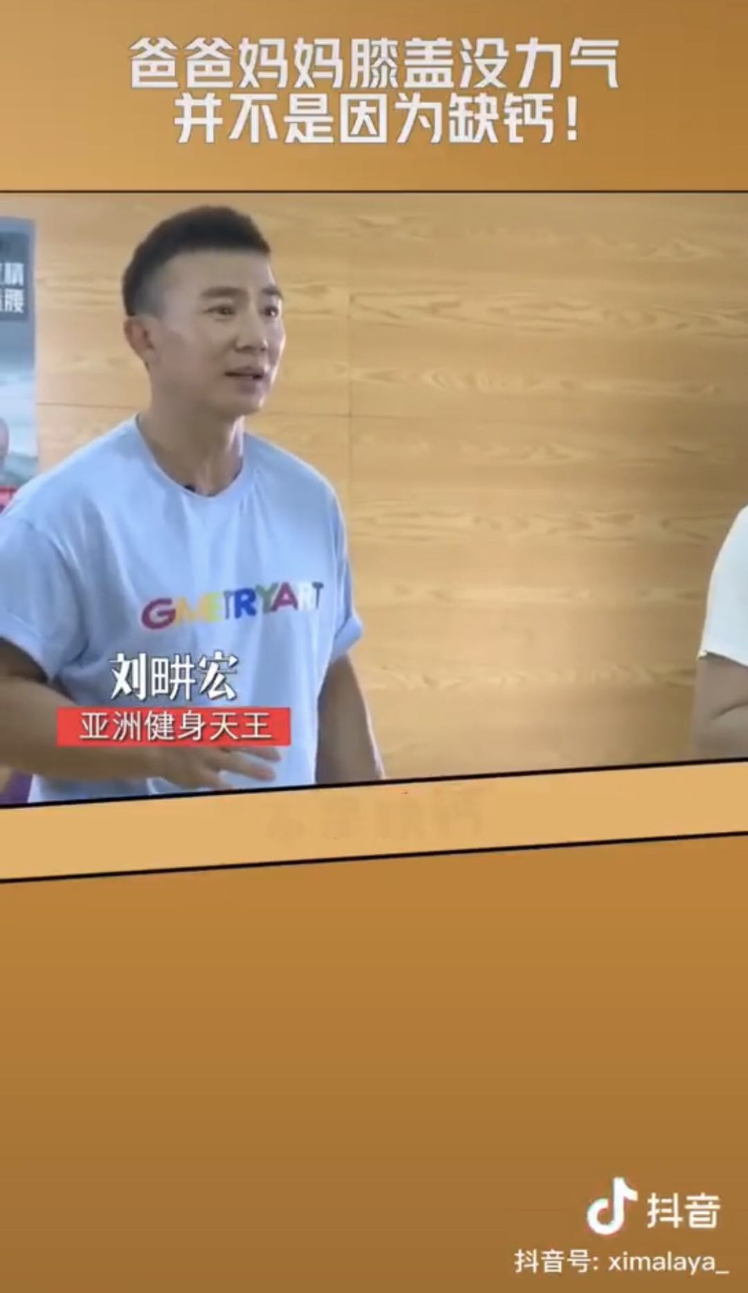 小视频 膝盖没力？亚洲健身天王教你如何做？