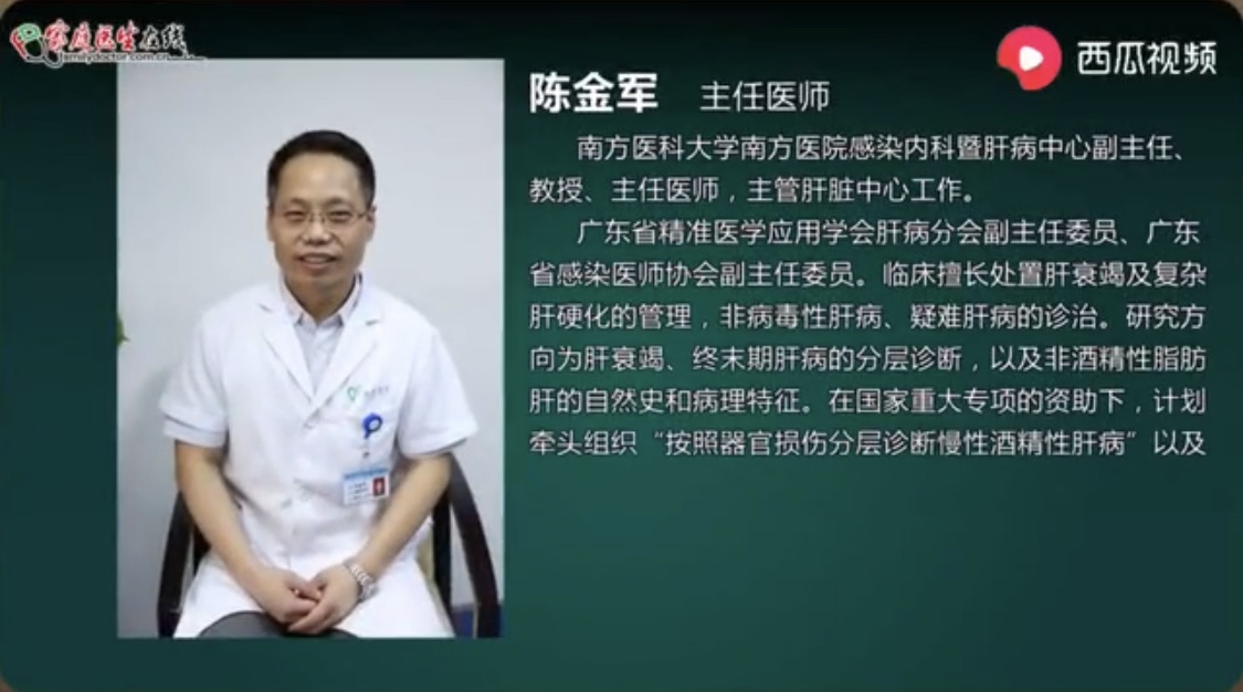 小视频 关于慢跑和快走可以治疗脂肪肝？