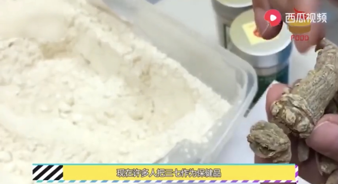 小视频 三七吃了真的对身体有好处吗？