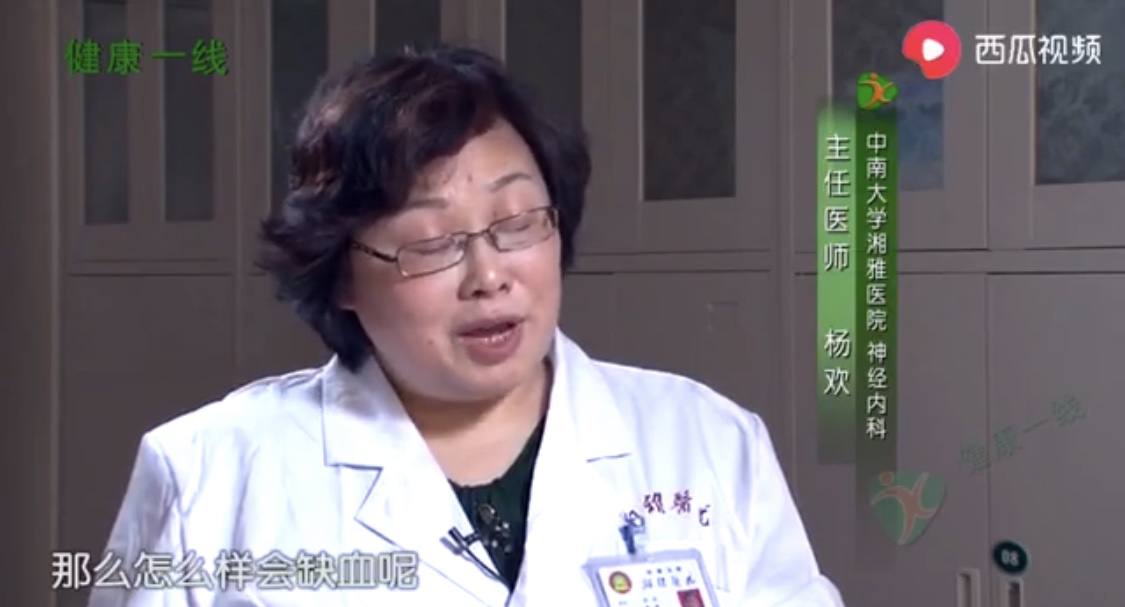 小视频  脑供血不足的原因