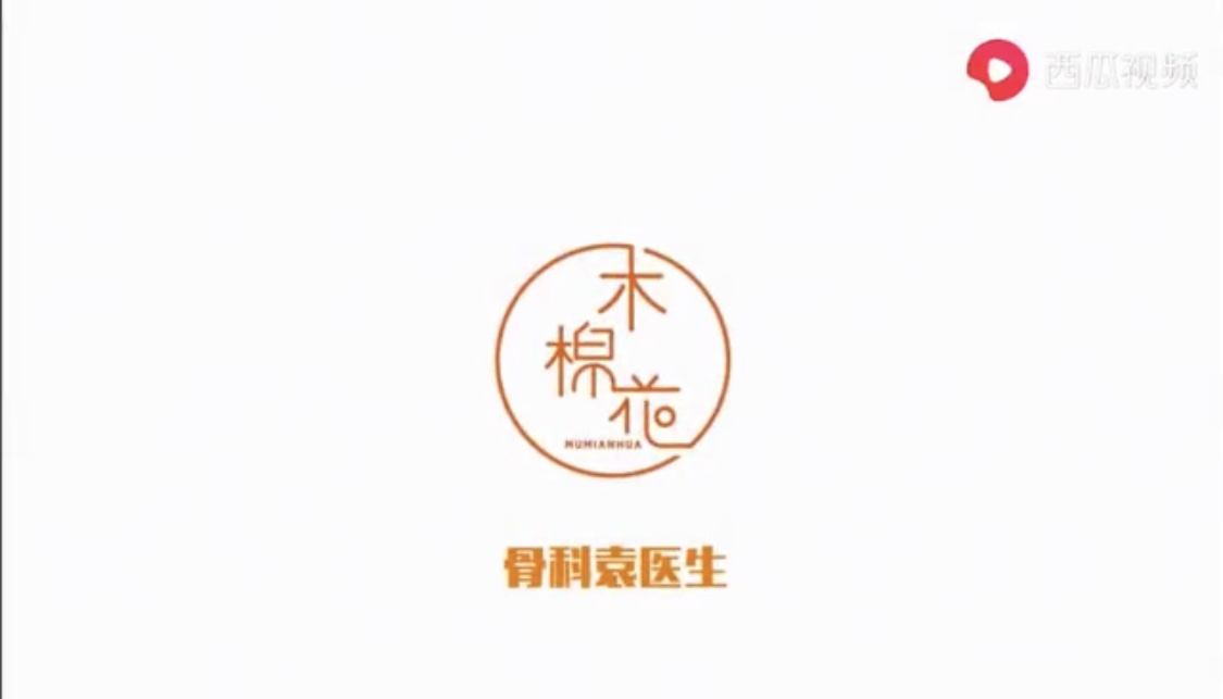 小视频 颈椎引起的头晕