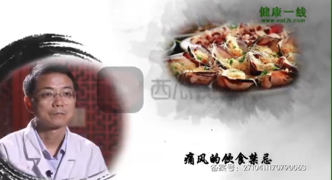 小视频 痛风的饮食禁忌