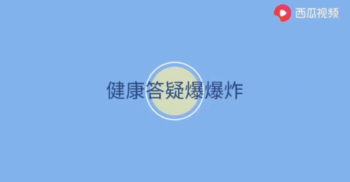 小视频 身体三处发生疼痛，会发生什么？