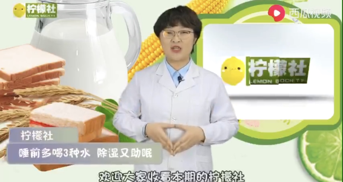 小视频 睡前多喝水，除湿又助眠