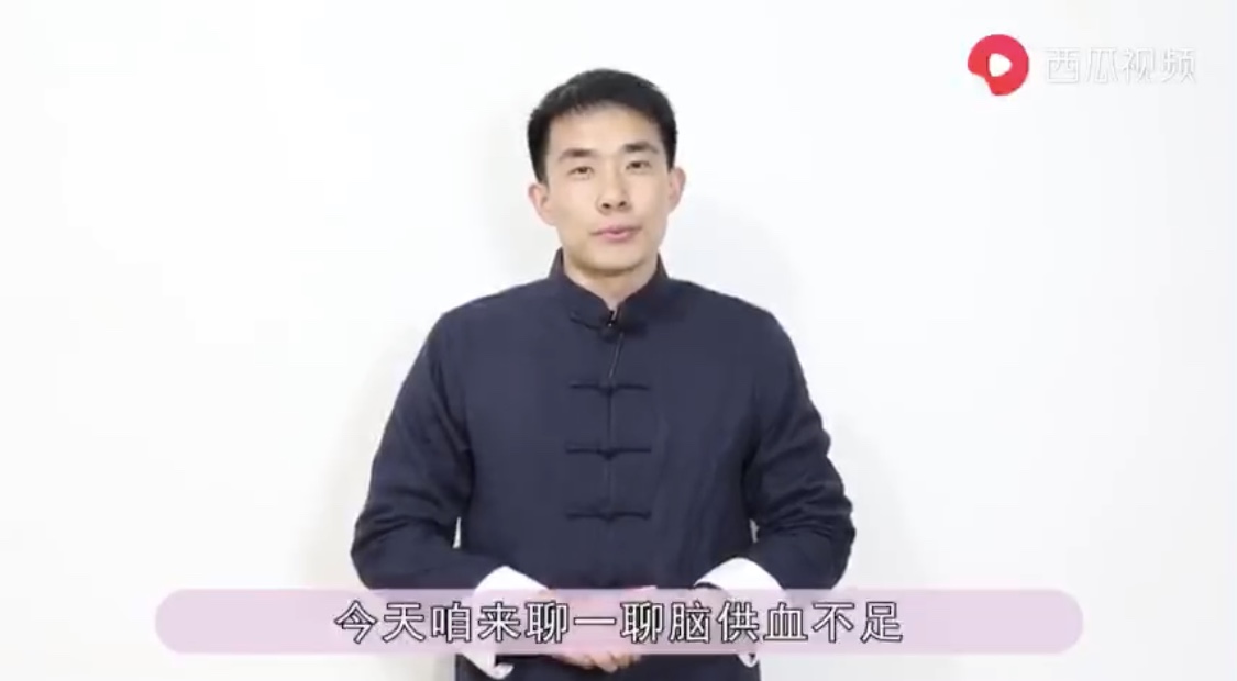小视频 每天几分钟，专克脑供血不足