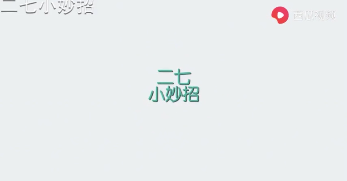 小视频  睡前做好3件事，尿酸一点点排光