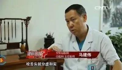 咬咬舌头，竟然能治这么多的病！简直是人体自带的医院